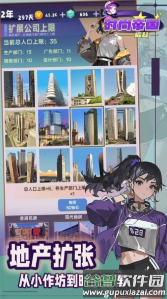 时尚帝国崛起去广告版截图2