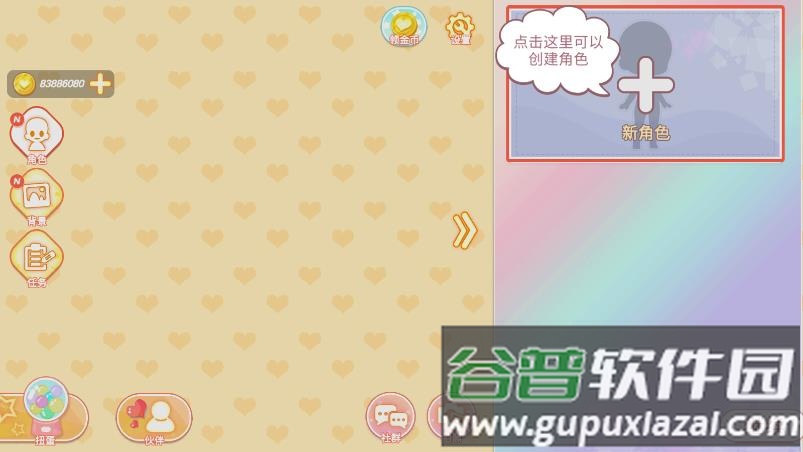 YOYO Doll app截图1