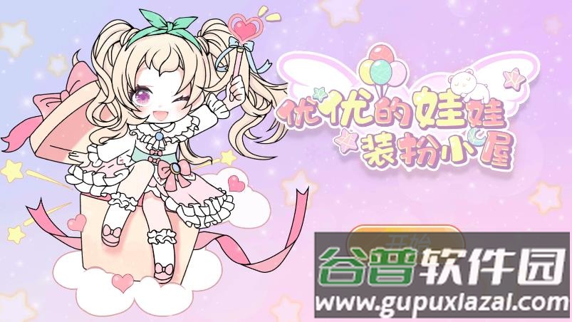 YOYO Doll app截图4