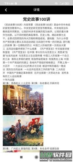 峰范优选app截图2