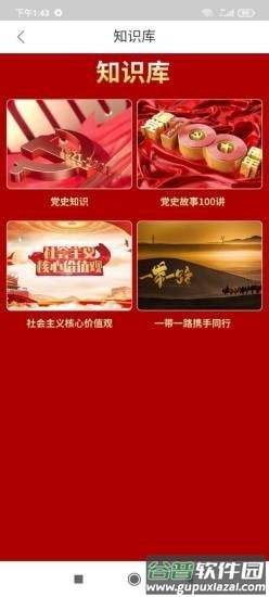 峰范优选app截图3