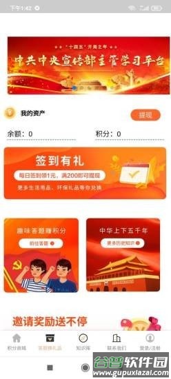 峰范优选app截图4