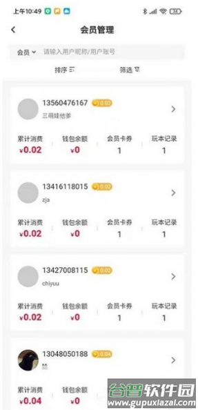剧财通app截图1