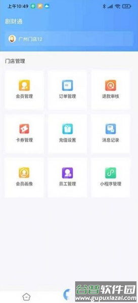 剧财通app截图2