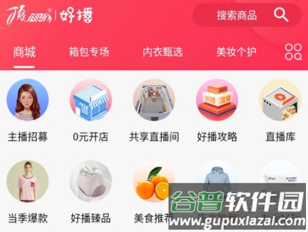顶瓜瓜好播app安卓版