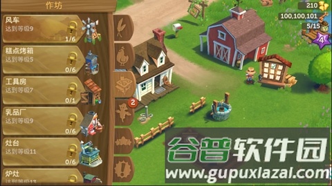 开心农场2乡村度假无限钥匙版游戏截图2