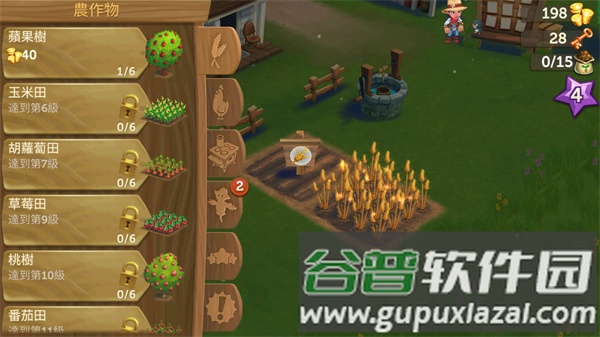 开心农场2乡村度假无限钥匙版游戏截图3