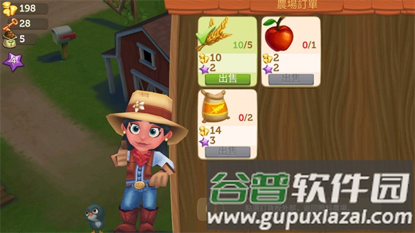 开心农场2乡村度假无限钥匙版游戏截图5