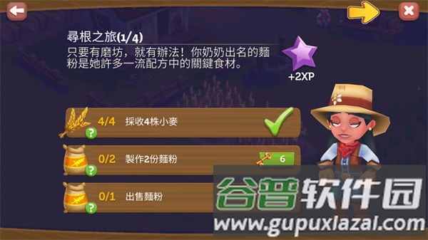 开心农场2乡村度假无限钥匙版游戏截图7