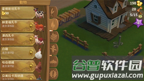 开心农场2乡村度假无限钥匙版游戏截图8