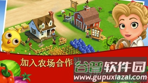 开心农场2乡村度假免费钥匙版截图3