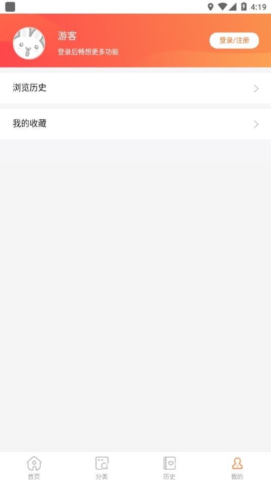 酷漫屋app正版截图2