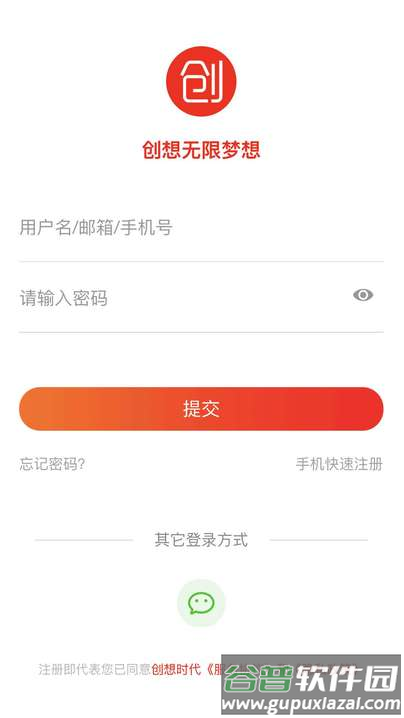 创想时代app截图1
