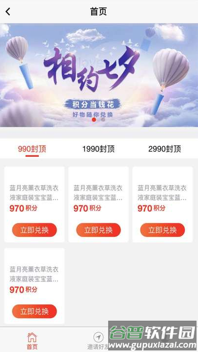 创想时代app截图3