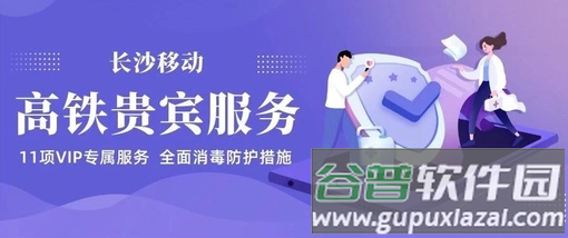 爱上铁app