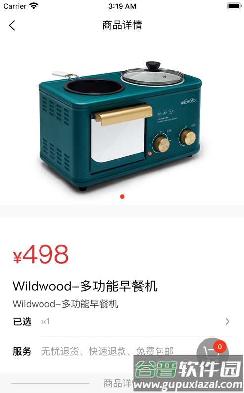 爱上铁app截图1