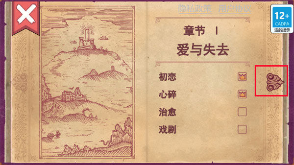 说故事的人手游