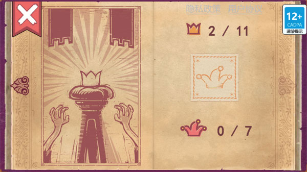 说故事的人手游