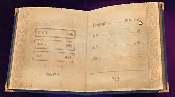 说故事的人手游