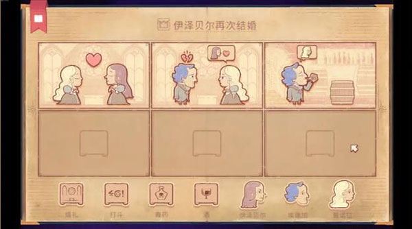 说故事的人手游