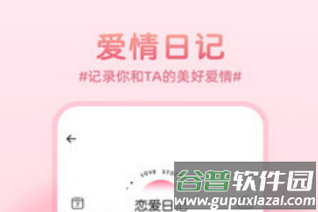 恋爱基金app