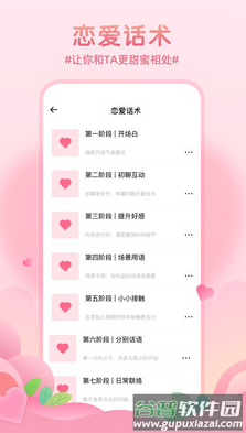 恋爱基金app截图3