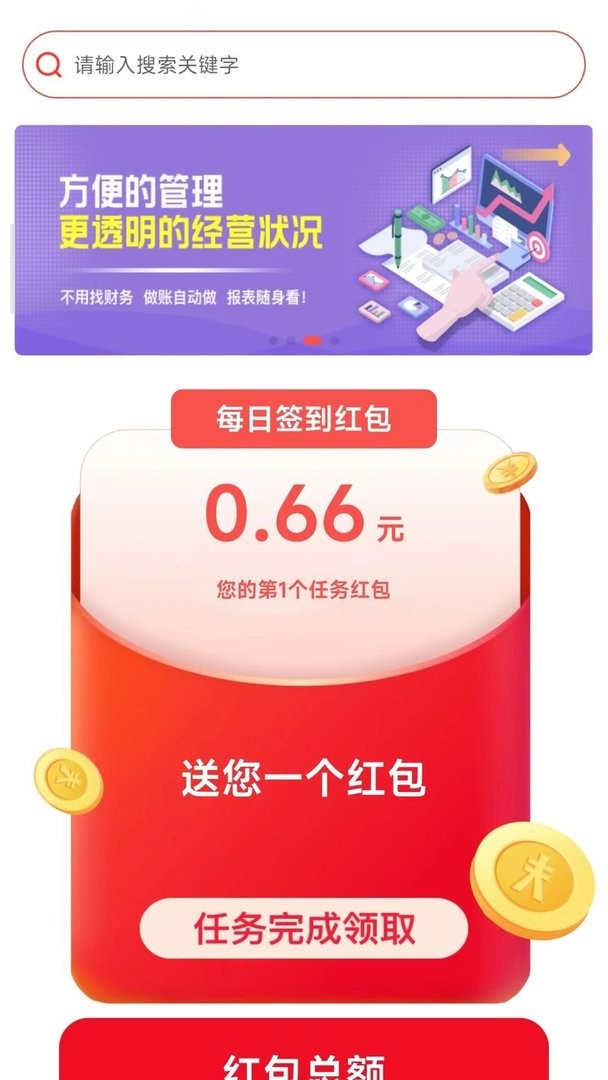 合虎库服最新版截图3