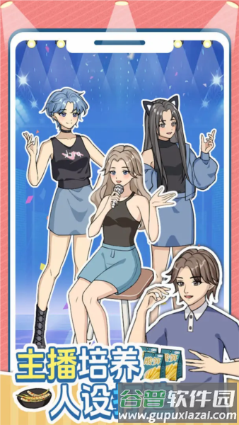 带货王来了截图1