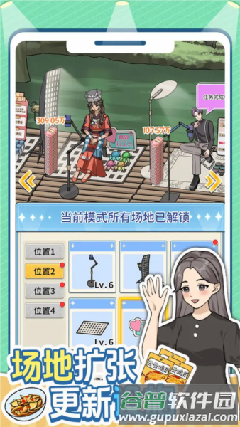 带货王来了截图2