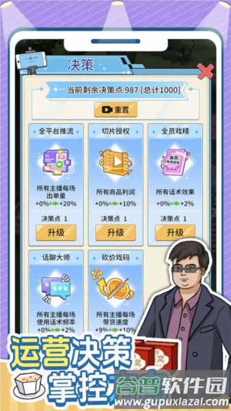 带货王来了截图6