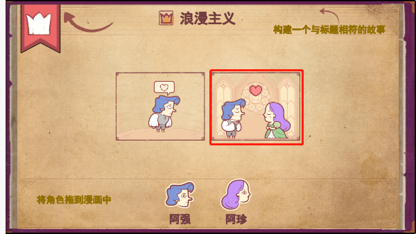 Storyteller中文版