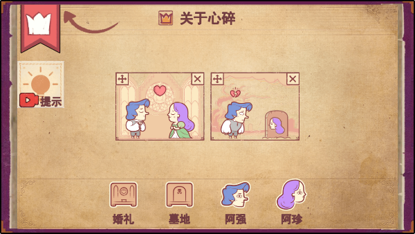 Storyteller中文版