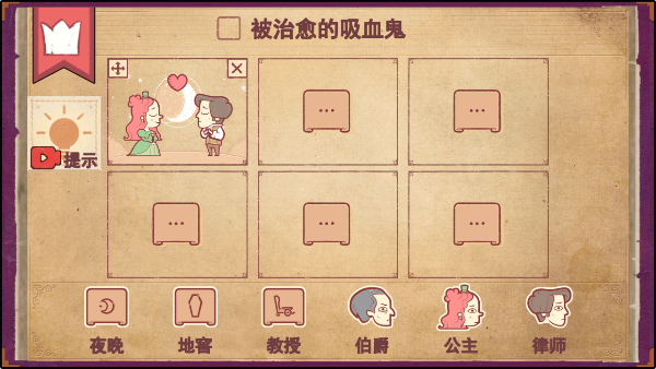 Storyteller中文版