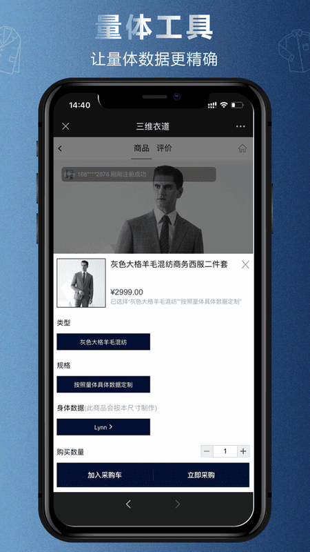 三维衣道最新版截图2