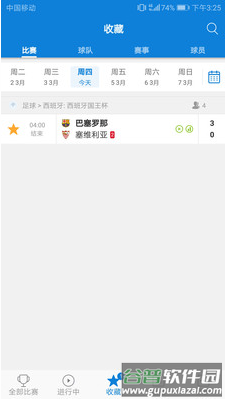 群鼎体育app截图2