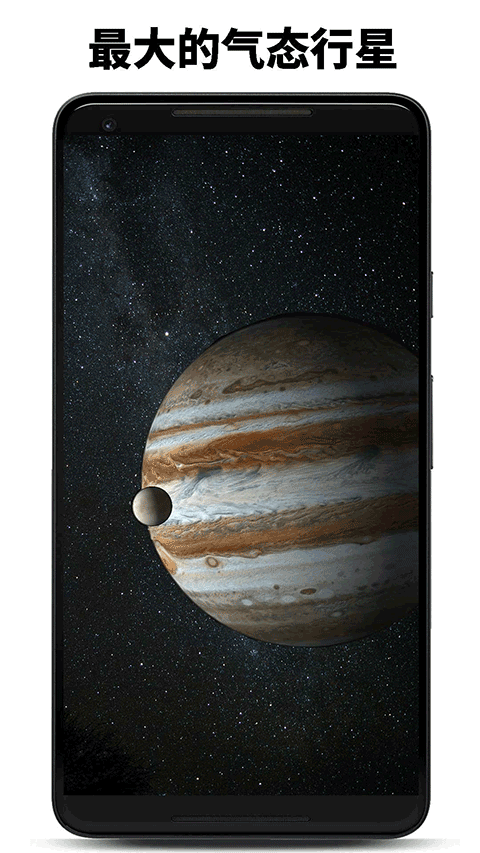 行星模拟器中文版截图3