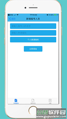 小汽车摇号app摇号查询天津截图1