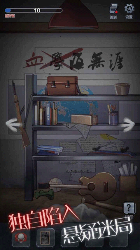 恐怖高校嫁衣篇最新版本截图3