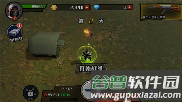 求生日记图片7