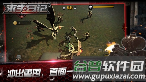求生日记截图2