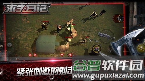 求生日记截图5