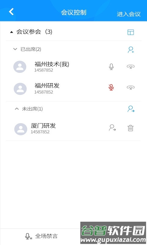 星网智信app截图1