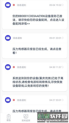 睡客app截图2