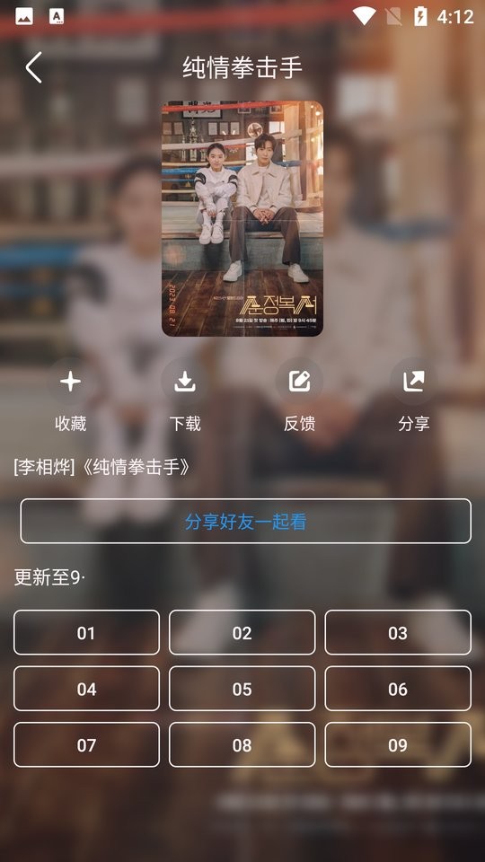 二师兄影视去广告版下载