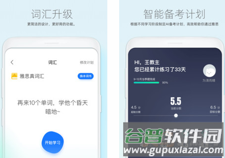 鲸小爱英语app最新版