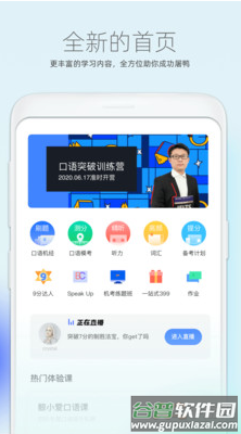 鲸小爱英语app最新版截图1