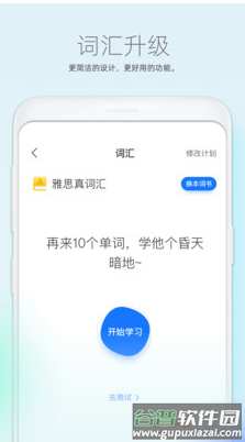 鲸小爱英语app最新版截图3