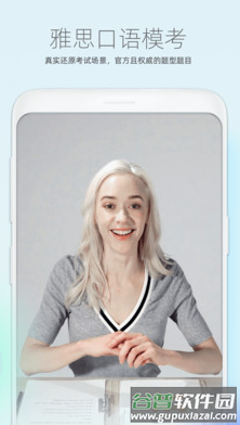 鲸小爱英语app最新版截图5