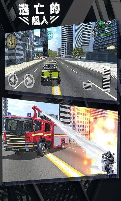 逃亡的超人最新版截图1