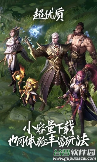 王者荣耀云游戏截图2